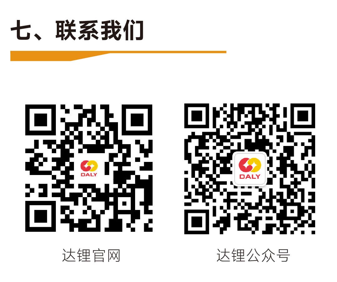 达锂D板产品图片
